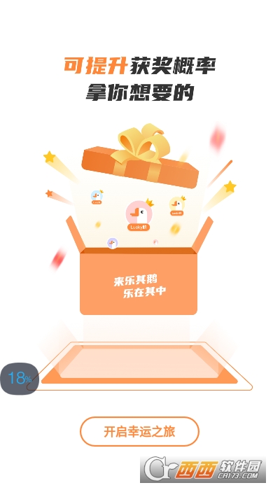 乐其鹅app V2.4.7安卓版截图1