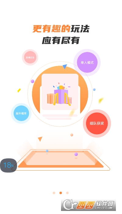 乐其鹅app V2.4.7安卓版截图2