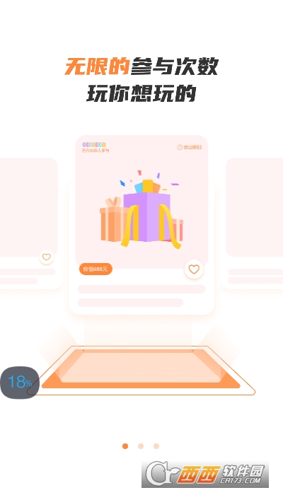 乐其鹅app V2.4.7安卓版截图3