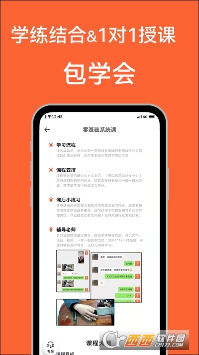 吉他自学app免费教学 V4.2.1最新版截图2