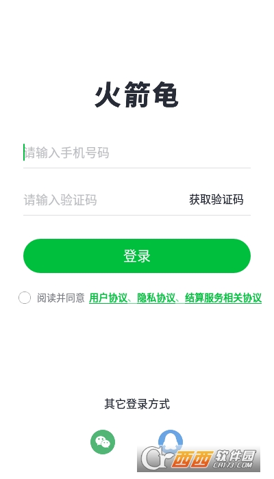 火箭龟游戏盒 V2.4.0截图2