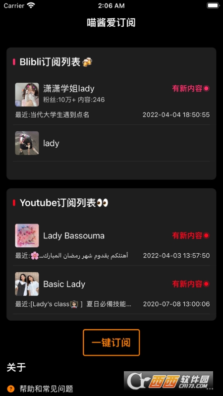 喵酱爱订阅(高效关注订阅助理) V1.5 官方版截图2