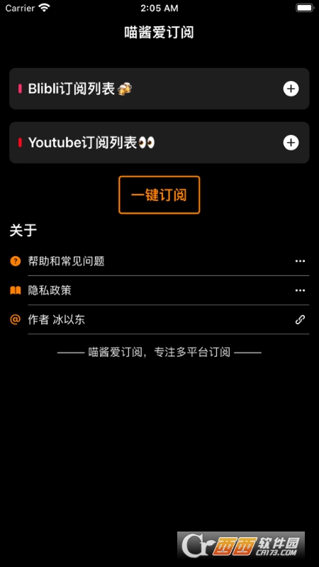 喵酱爱订阅(高效关注订阅助理) V1.5 官方版截图3