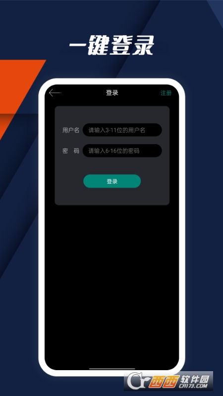 动听指南针 V7.0 安卓版截图1