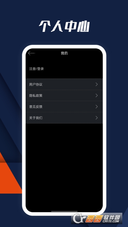 动听指南针 V7.0 安卓版截图3