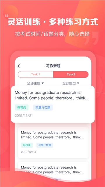 新东方雅思Pro V3.5.9截图2