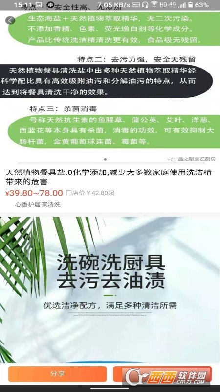 好货地图 V1.0.15 安卓版截图1