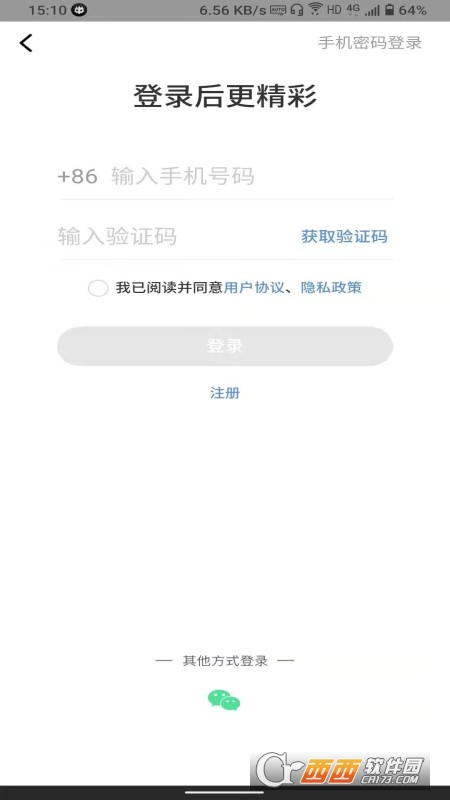 好货地图 V1.0.15 安卓版截图3