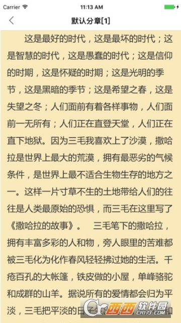 小黑屋云写作 V1.3.4截图2