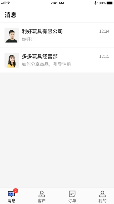 货销宝服务端 V1.0.1189截图2