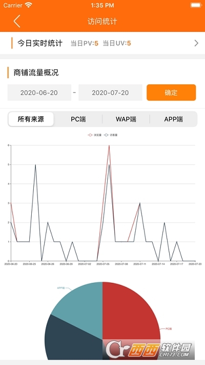 义乌购商户版app V1.8.6截图2