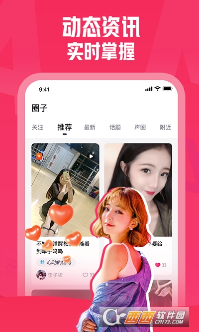 皮皮陪玩app V2.7.7最新版截图1