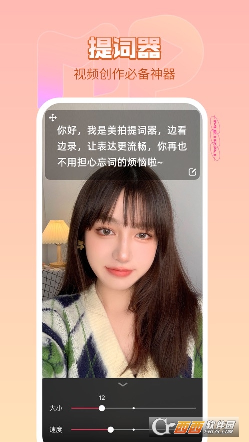 美拍相机美颜相机 V9.2.200截图1