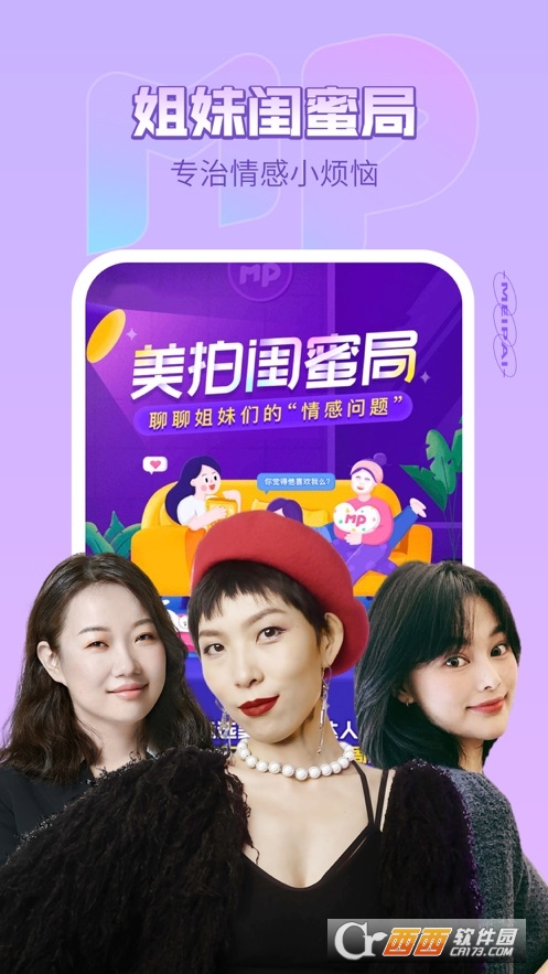 美拍相机美颜相机 V9.2.200截图2