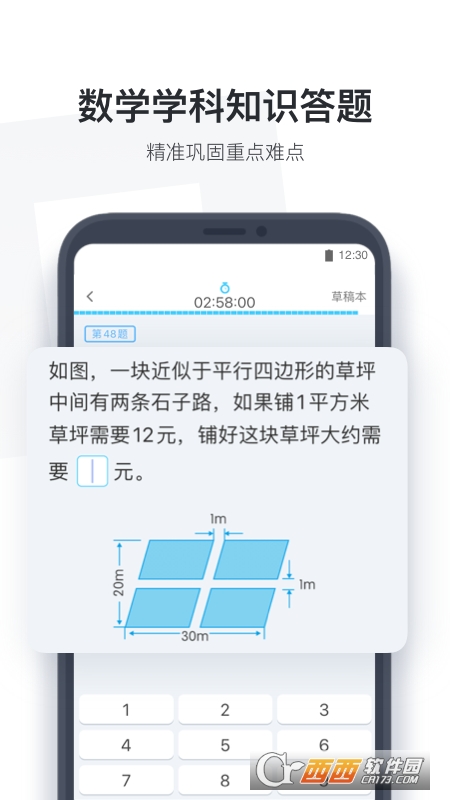 小盒学生最新版本 V4.1.72 安卓版截图2