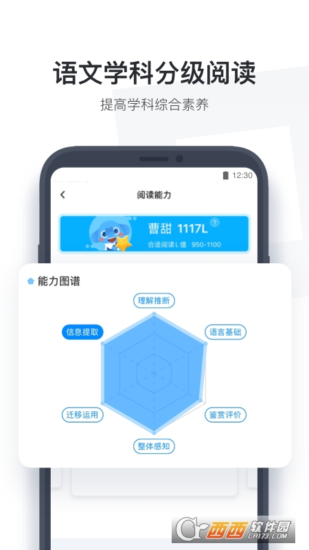 小盒学生最新版本 V4.1.72 安卓版截图3