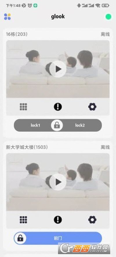 Glook(监控摄像) V1.6.22.04.15截图4