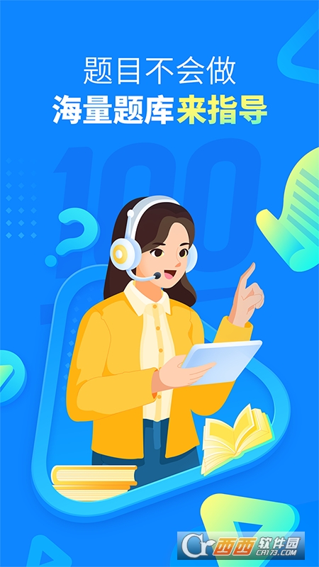 作业帮app最新版2022 V13.35.0官方安卓版截图1