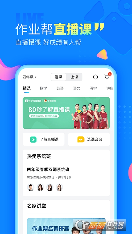 作业帮app最新版2022 V13.35.0官方安卓版截图2
