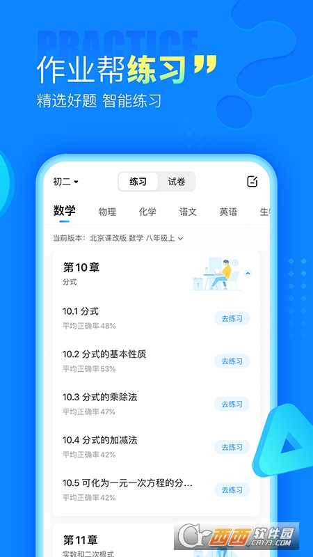作业帮app最新版2022 V13.35.0官方安卓版截图3