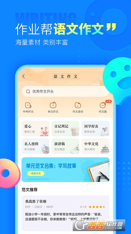 作业帮app最新版2022 V13.35.0官方安卓版截图4