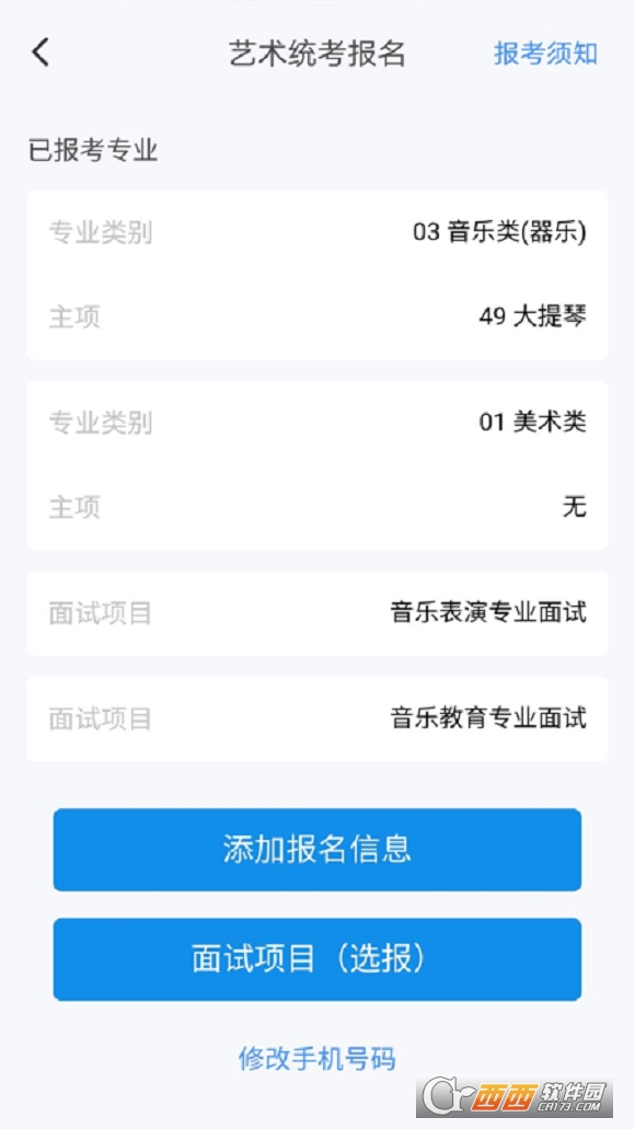 潇湘高考最新版2022 V1.3.6 安卓版截图1