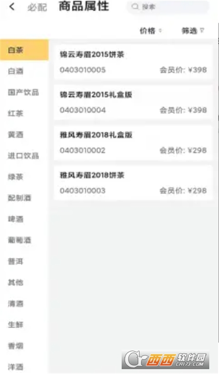 百川店铺运营管理系统 V9.1.2截图1