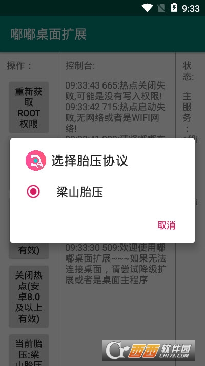 嘟嘟桌面扩展 V1.13截图1