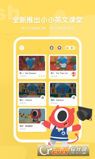 小小优趣电视端 V3.6.8截图1
