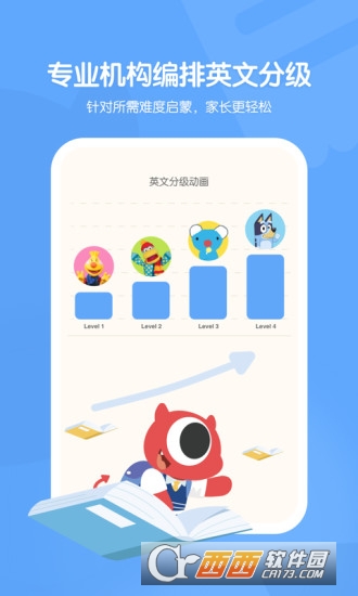 小小优趣电视端 V3.6.8截图2
