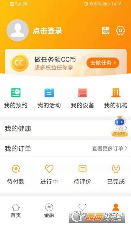 安心养老政务管理平台2022 V1.7.0截图1