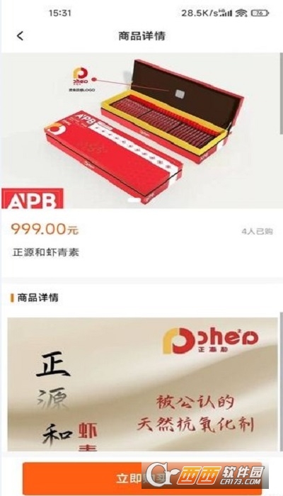 晋享汇 V1.2.6截图2