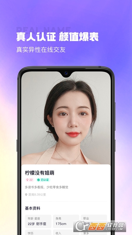 最美遇见 V2.7.9 安卓版截图1
