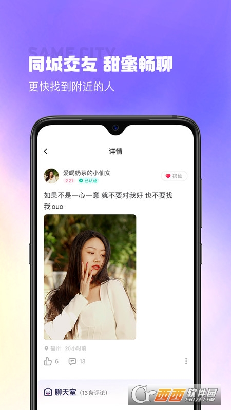 最美遇见 V2.7.9 安卓版截图3
