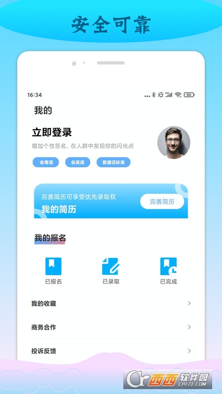 蓝鲸招聘 V1.0安卓版截图1