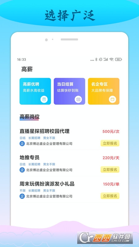 蓝鲸招聘 V1.0安卓版截图2