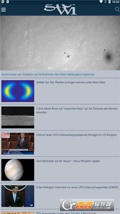 GreWi人文社学术杂志 V1.7 安卓版截图2