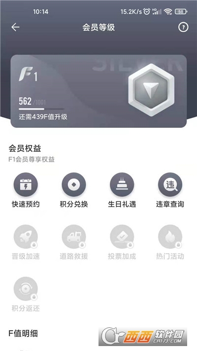 一汽丰田手机端 V5.4.7安卓版截图4