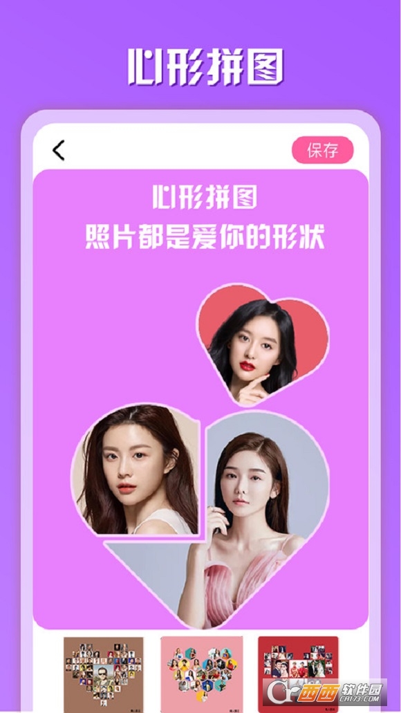 魔趣图片编辑 V1.0.0 安卓版截图1