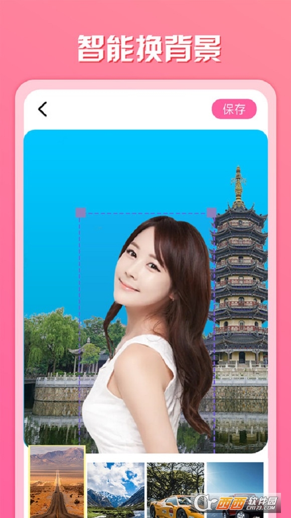 魔趣图片编辑 V1.0.0 安卓版截图2