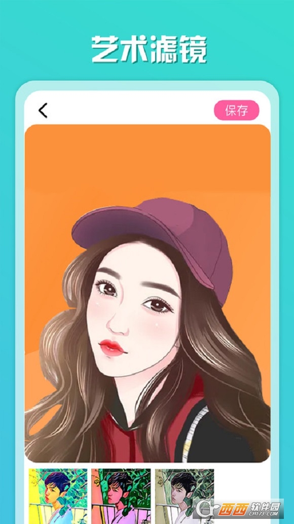 魔趣图片编辑 V1.0.0 安卓版截图3