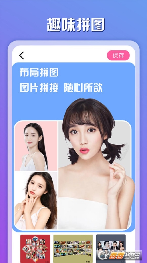 魔趣图片编辑 V1.0.0 安卓版截图4