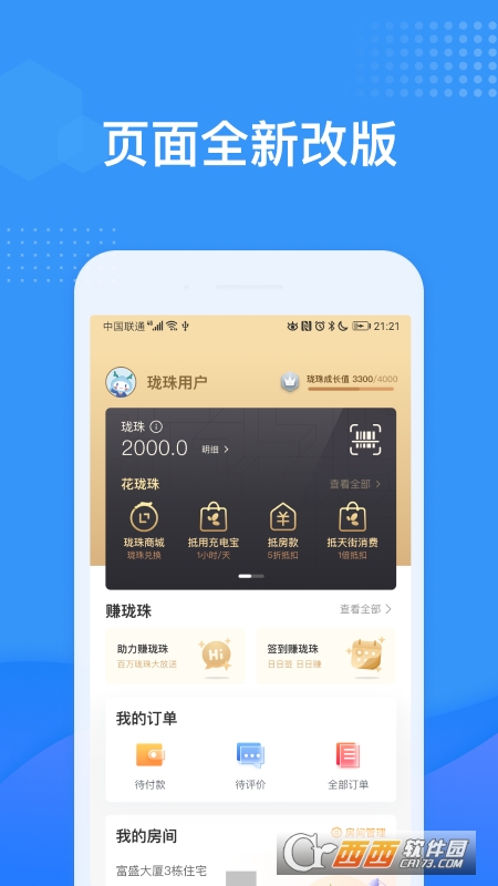 龙湖U享家 V5.6.0安卓版截图1
