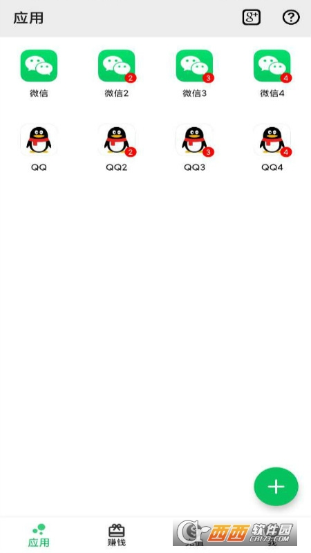 幻影分身 V2.2.8截图3