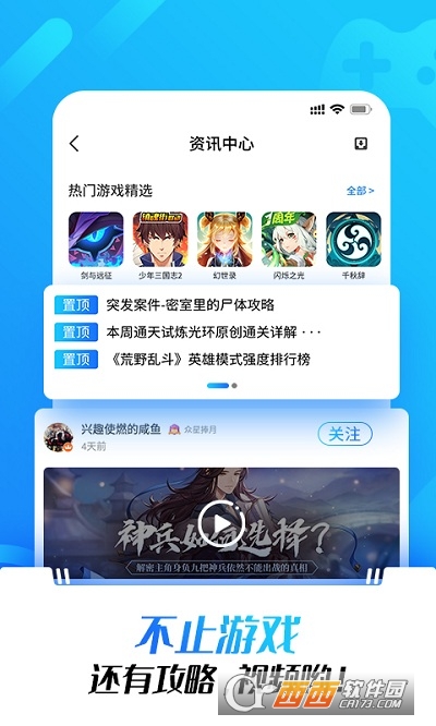 光环助手2022最新版本 V5.7.4 安卓官方正版截图4