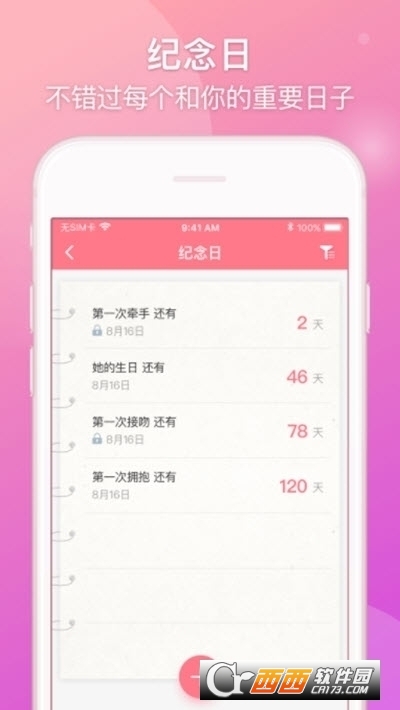 Lovebook情侣日记 V1.6.2 安卓版截图2