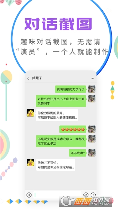 微商截图大师无水印安卓版 V5.6.6安卓版截图2