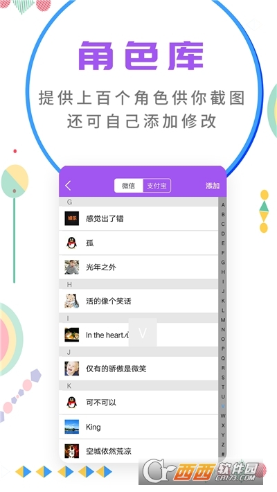 微商截图大师无水印安卓版 V5.6.6安卓版截图3