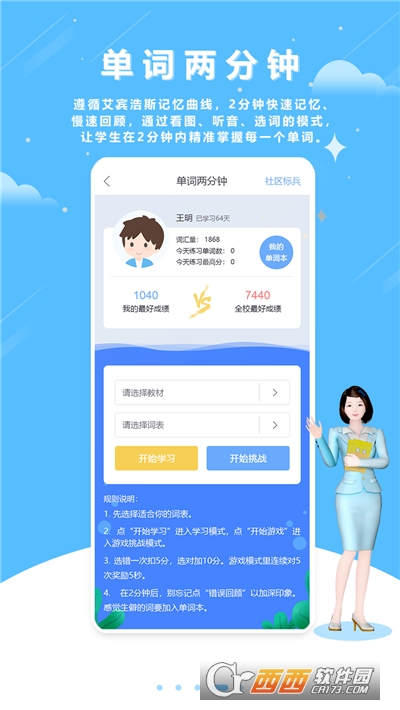 口语100训练平台 V5.5.8002截图1