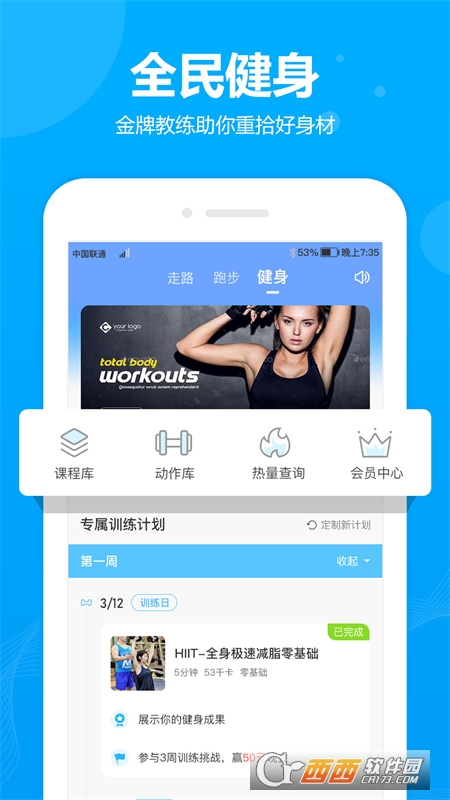 步多多挣钱 V2.2.9安卓版截图3